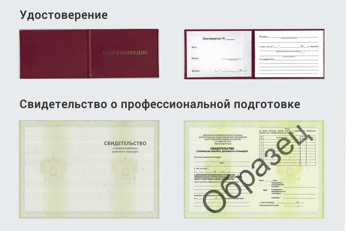  Обучение рабочим профессиям в Рассказове быстрый рост и хороший заработок