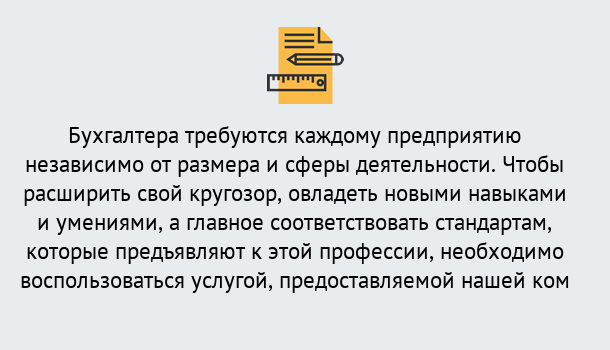 Почему нужно обратиться к нам? Рассказово Профессиональная переподготовка по направлению «Бухгалтерское дело» в Рассказово