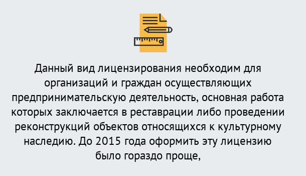 Почему нужно обратиться к нам? Рассказово Лицензия Министерства культуры РФ в Рассказово