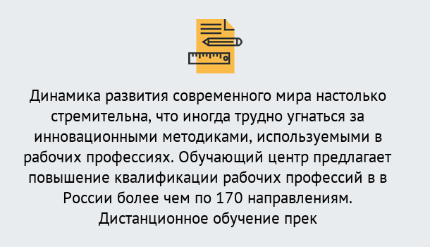 Почему нужно обратиться к нам? Рассказово Обучение рабочим профессиям в Рассказово быстрый рост и хороший заработок