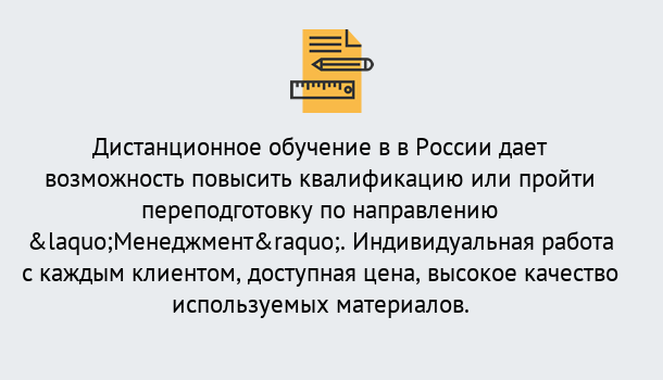 Почему нужно обратиться к нам? Рассказово Курсы обучения по направлению Менеджмент