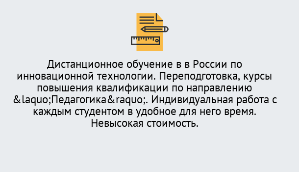 Почему нужно обратиться к нам? Рассказово Курсы обучения для педагогов