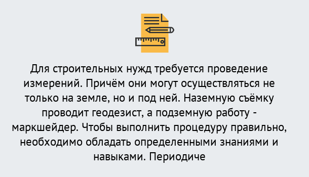 Почему нужно обратиться к нам? Рассказово Повышение квалификации по маркшейдерсому делу: дистанционные курсы