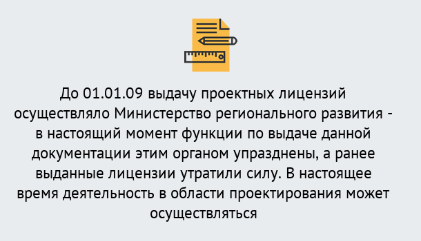 Почему нужно обратиться к нам? Рассказово Получить допуск СРО проектировщиков! в Рассказово