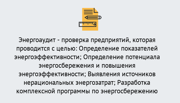 Почему нужно обратиться к нам? Рассказово В каких случаях необходим допуск СРО энергоаудиторов в Рассказово