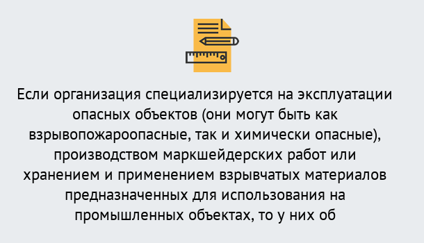 Почему нужно обратиться к нам? Рассказово Лицензия Ростехнадзора | Получение и переоформление в Рассказово