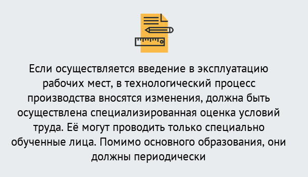 Почему нужно обратиться к нам? Рассказово Дистанционное повышение квалификации по охране труда и оценке условий труда СОУТ в Рассказово