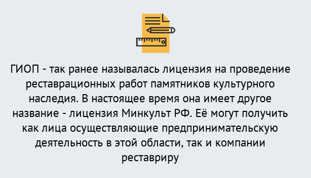 Почему нужно обратиться к нам? Рассказово Поможем оформить лицензию ГИОП в Рассказово