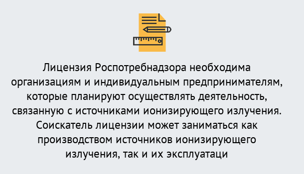 Почему нужно обратиться к нам? Рассказово Лицензия Роспотребнадзора в Рассказово