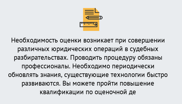 Почему нужно обратиться к нам? Рассказово Повышение квалификации по : можно ли учиться дистанционно