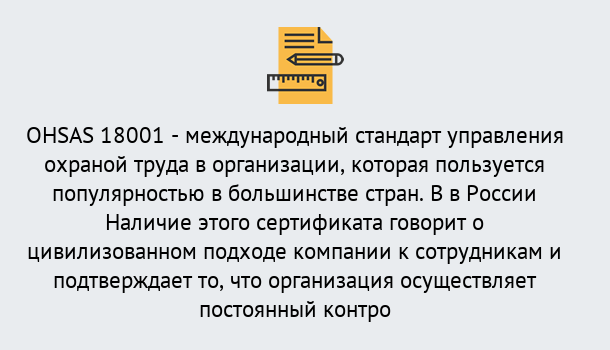 Почему нужно обратиться к нам? Рассказово Сертификат ohsas 18001 – Услуги сертификации систем ISO в Рассказово