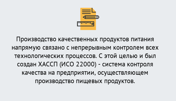 Почему нужно обратиться к нам? Рассказово Оформить сертификат ИСО 22000 ХАССП в Рассказово