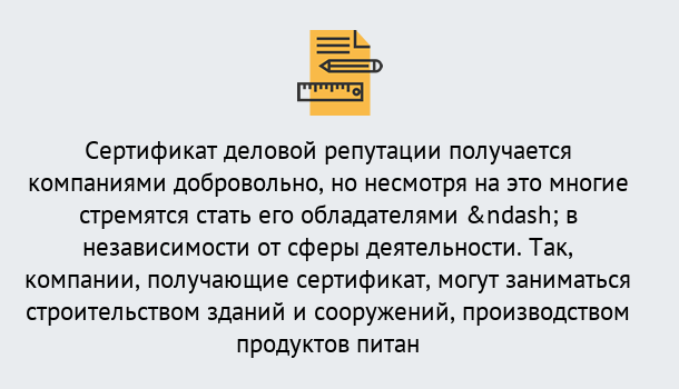 Почему нужно обратиться к нам? Рассказово ГОСТ Р 66.1.03-2016 Оценка опыта и деловой репутации...в Рассказово