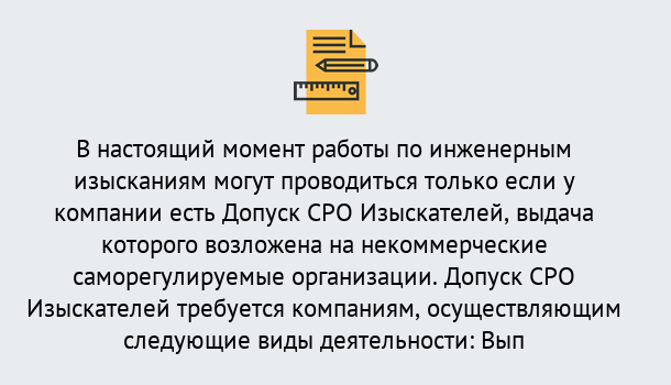 Почему нужно обратиться к нам? Рассказово Получить допуск СРО изыскателей в Рассказово