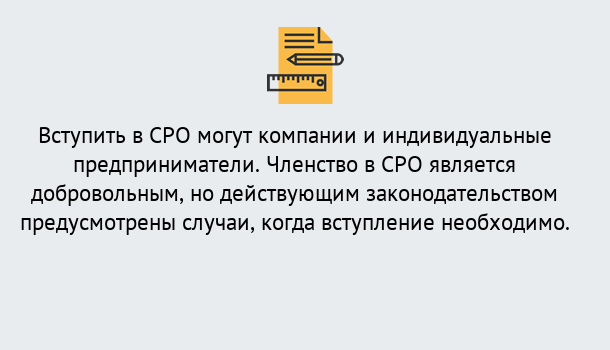 Почему нужно обратиться к нам? Рассказово в Рассказово Вступление в СРО «под ключ» – Заявка на вступление