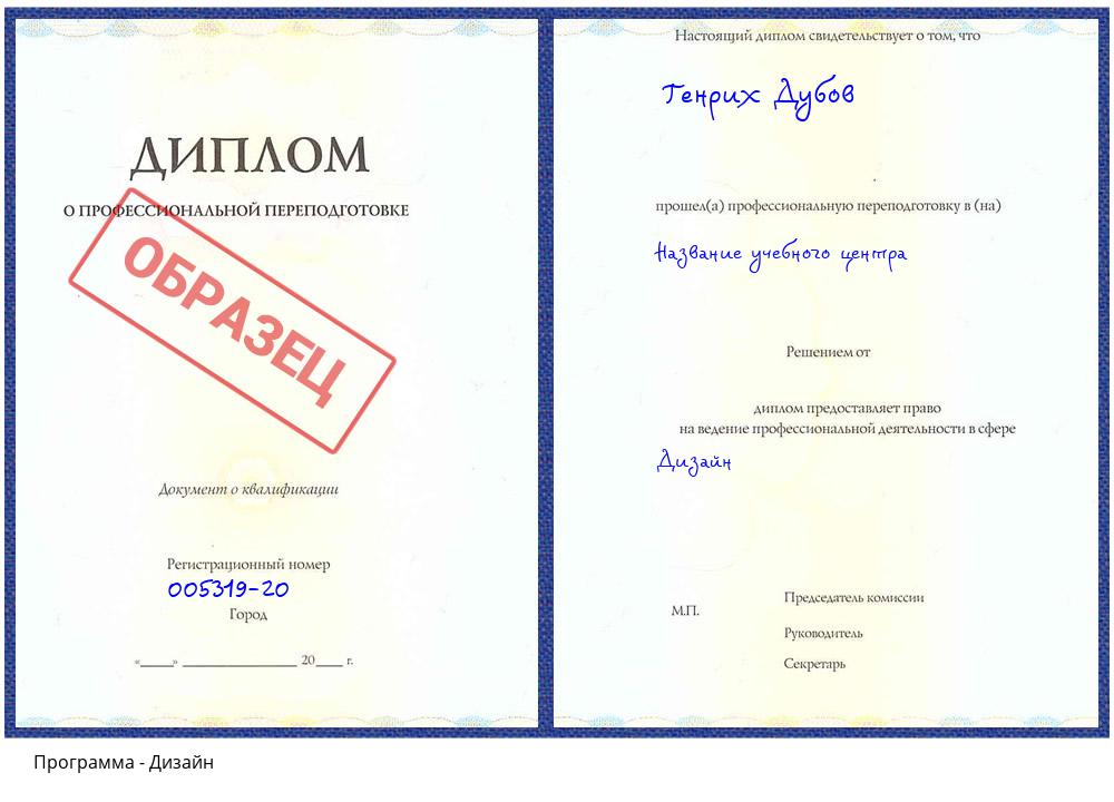 Дизайн Рассказово